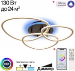 Потолочная люстра светодиодная с пультом Citilux Trio CL215B132 (регулировка яркости, 220V)