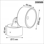 Архитектурная подсветка светодиодная Novotech Focus 359589 черный IP65 LED 12W 4000К 220V