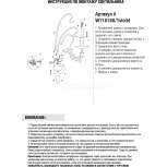 Бра Donolux W110188 W110188/1violet