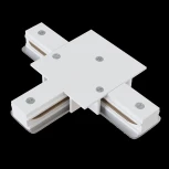 Коннектор Т-образный Unity встраиваемый белый (однофазный) Maytoni Technical TRA002CT-11W