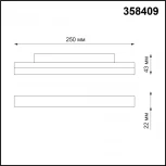 Трековый светильник Novotech SHINO FLUM 358409 (LED, 48V)