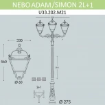 Наземный фонарь Fumagalli Simon U33.202.M21.AYH27 (220V, IP55)