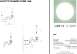Бра Simple Story 1039 1039-1WL