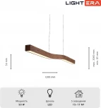 Подвесной линейный светодиодный светильник Lightera Canzas LE109L-120T Wi-Fi (Умный дом, Алиса, Маруся, голосое управление) (220V, на тросе)