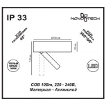 Накладной точечный светильник Novotech Razzo 357704 (LED, 220V, IP33)