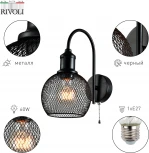 Бра настенное Rebeca 5096-401 настенный 1 х Е27 40 Вт (220V, выключатель, шар)