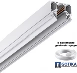 Низковольтный шинопровод для монтажа в натяжной потолок 2м Novotech Flum 135241Y белый IP20 48V