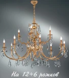 Подвесная большая люстра Nervilamp 584 584/12+6 (220V, на цепи, подсвечник, свеча)