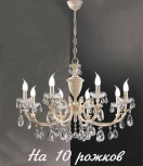 Подвесная люстра Nervilamp 910 910/10 (220V, на цепи, подсвечник, свеча)