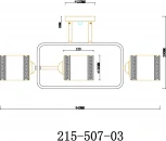 Люстра потолочная на штанге 215-507-03 (220V, круглые)