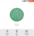 Настенный светильник Lightera Talung LE159L-20GR (LED, 220V, круглые)