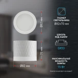 Точечный светильник ЭРА OL37 WH (220V)