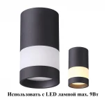 Накладной точечный светильник Novotech Elina 370680 (220V, круглые)