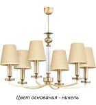 Потолочная люстра Kutek Rossano-new ROS-ZW-6(N/A) (220V)