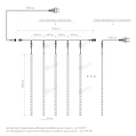 Гирлянда Ardecoled ARD-ICEFALL-CLASSIC 026103