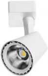 Трековый светильник Arte Lamp Amico A1810PL-1WH (LED, 220V)