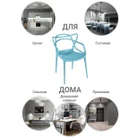 Стул Masters белый