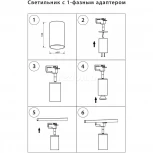 Трековое крепление Lightstar Asta 592057 (220V)