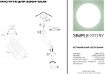 Встраиваемый точечный светильник Simple Story 2064 2064-1DLW (220V, круглые)