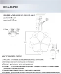 Потолочная люстра Wedo Light Giordzhi WD3620/5C-AB-BK-SMK