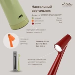 Настольная лампа Arte Milano AM128101 128101/H350/3-6K/3W Green (регулировка яркости, LED, круглые)