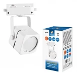 Трековый светильник Volpe UBL-Q320 GU10 WHITE (220V, IP40)