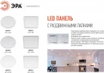 Встраиваемый точечный светильник светодиодный ЭРА LED 6-20-4K/1 (220V)