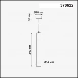 Подвесной светильник Novotech Pipe 370622 (220V, на проводе, круглые)