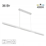 Подвесной линейный светильник LED Citilux Edge CL720030N Edge белый