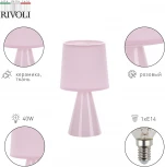 Настольная лампа Rivoli Edith 7069-503