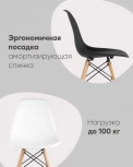 Стул Eames Style DSW красный x4 (разборный каркас) Stool Group арт.УТ000037607
