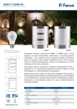 Настенный светильник уличный Feron DH017 11879 (220V, IP54)