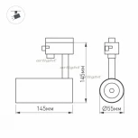 Трековый светильник Arlight LGD-GERA 025937