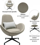 Кресло Bradex Home OSCAR темный латте (FR 0671)