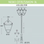 Наземный фонарь Fumagalli Simon U33.202.R30.AXH27 (220V, IP55)