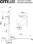 Торшер Citilux Адам Смарт CL228A931 (LED, 220V, выключатель, шарики)