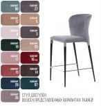 Стул полубарный Albert, бархат светло-серый 26 /опора конус Top Concept ALBERT 78293