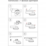 Трековое крепление Lightstar Asta 592039