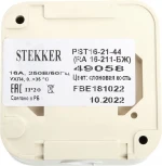 Розетка с заземлением и защитной крышкой (слоновая кость) Stekker Брест 49058