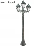 Наземный фонарь Fumagalli Anna E22.158.S21.WXF1R (220V, под старину, IP44)