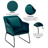 Кресло ALEX зеленый