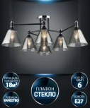 Потолочная люстра Wedo Light Anneta WD3619/6C-BK-CR-SMK