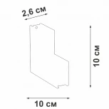 Коннектор угловой вертикальный 20 мм магнитный 100*100 для накладного шинопровода, белый Vitaluce VT0200026-00