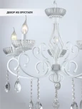 Подвесная люстра Wedo Light Rimon WD3594/5H-WT-CL
