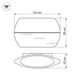Архитектурная подсветка Arlight P-WALL-VASE 032415