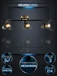Спот Seven Fires Gelena SF4708/3C-AB-BK