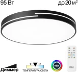 Потолочный светильник RGB круглый светодиодный с пультом Citilux Купер Лайн CL72495GL1 (220V, круглые)