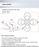 Потолочная люстра Seven Fires Lavren SF5047/9C-WT-RGB