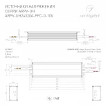 Блок питания ARPV-UH24320A-PFC-0-10V (24V, 13.3A, 320W) (IP67 Металл) 026574 Arlight ARPV