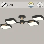 Потолочная люстра на штанге светодиодная Reluce 03361-0.3-04 BK+WOOD